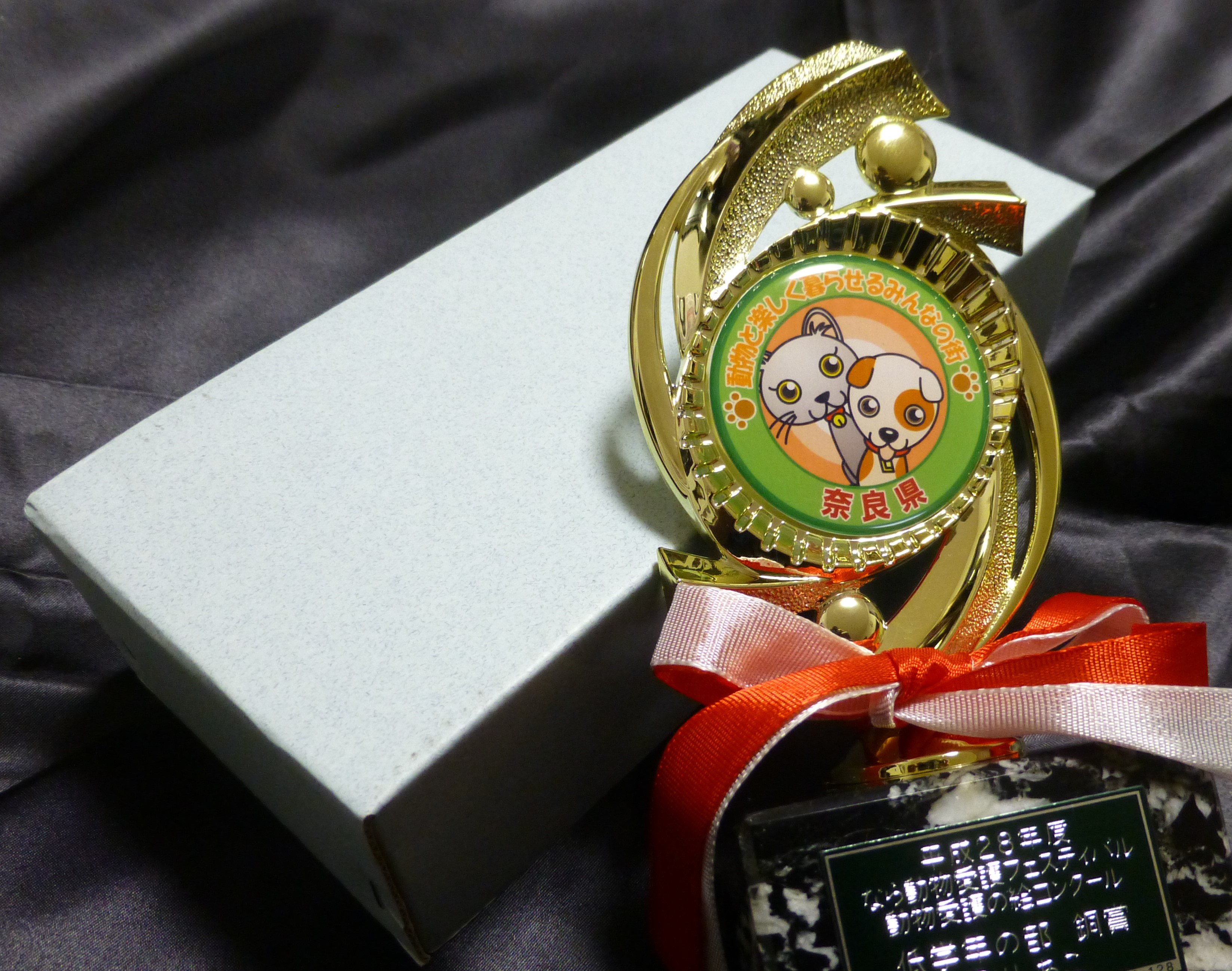 動物愛護ポスター（銅賞）